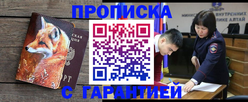временная регистрация 2025 в Емве