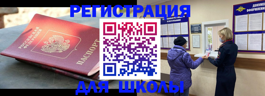 прописка ребенка в Емве