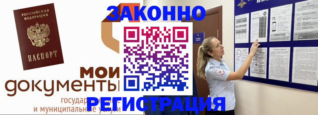 временная регистрация для всех в Емве