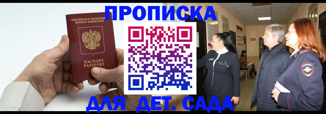 временная регистрация собственник в Емве