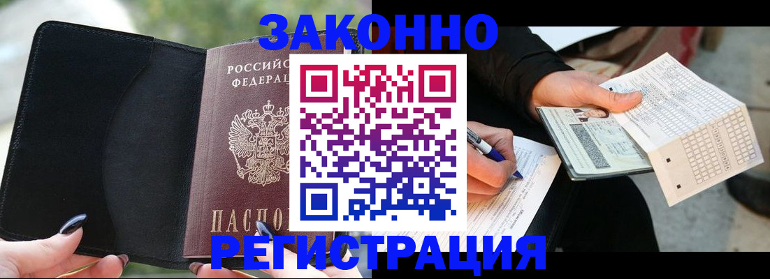 временная регистрация гарантия в Емве