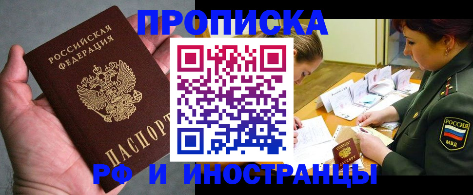 временная регистрация купить в Емве