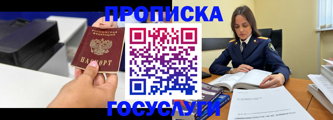 временная регистрация поиск в Емве