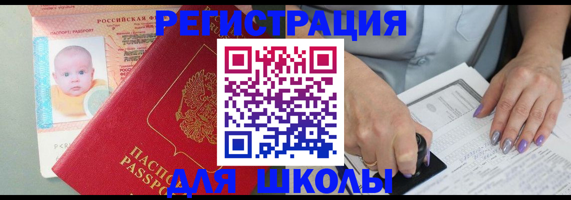 временная регистрация купить в Емве
